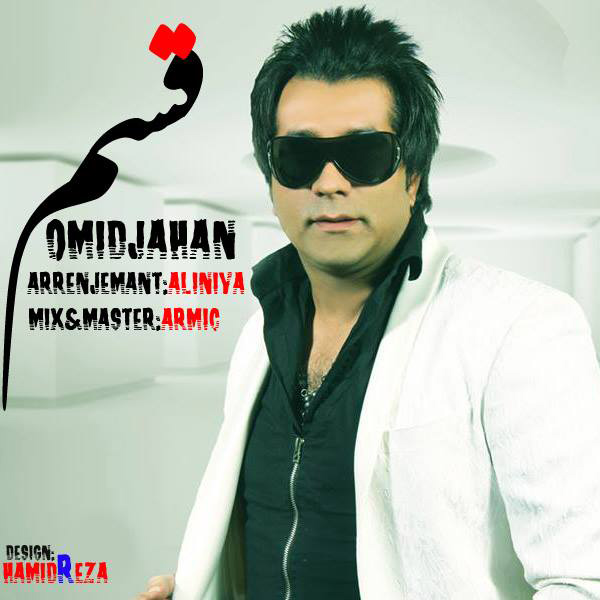 دانلود آهنگ قسم